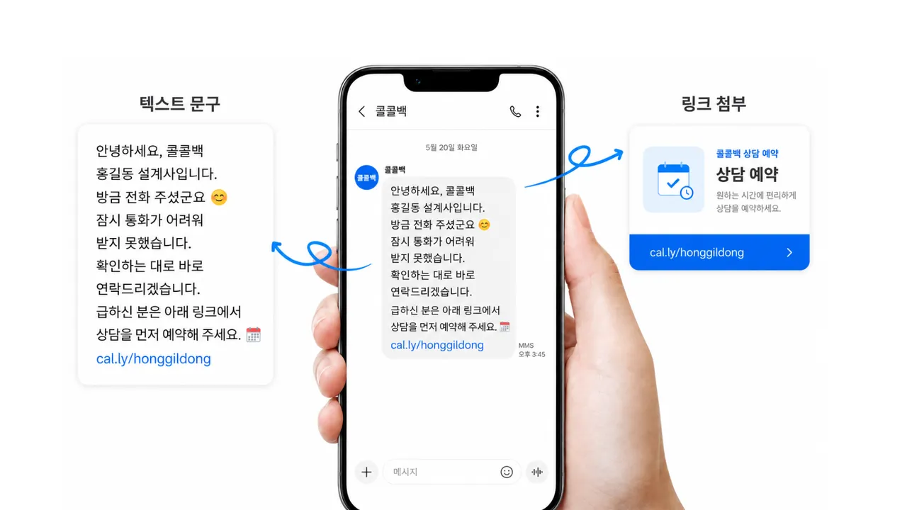 부재중 자동문자